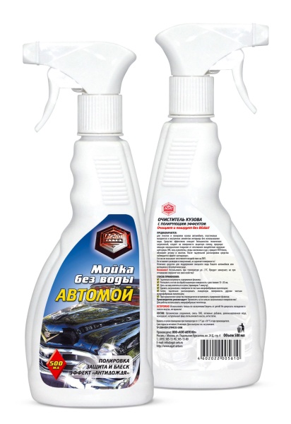 AGAT-AVTO / Очиститель кузова Автомой 0,5л