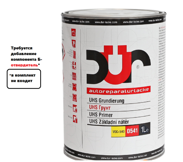 DUR/ Грунт UHS 2К выравнивающий 4+1серый 1л (D541) (6) (Еще Отвердитель 0,25л D220 или D222)